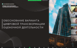 Итоги Всероссийской студенческой олимпиады «Финансы поколения Z» по профессиональному стандарту «Системный аналитик»